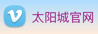太阳城官网 Logo